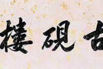 իţйĻĶط羰