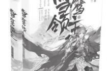 ѩӥ������